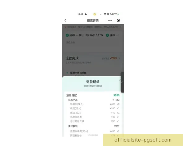 2026世界杯官方指定机票预订系统崩溃致大量球迷无法顺利购票